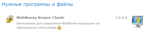 webmoney