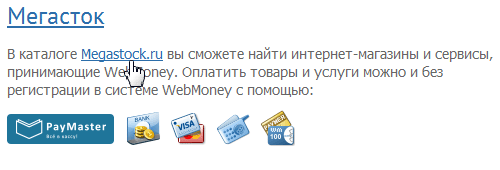 webmoney