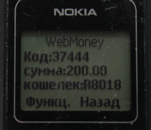 webmoney