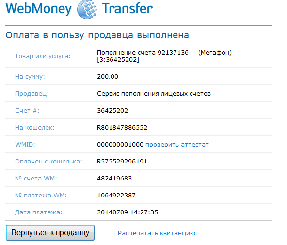 webmoney