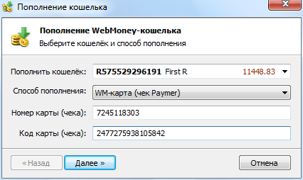 webmoney