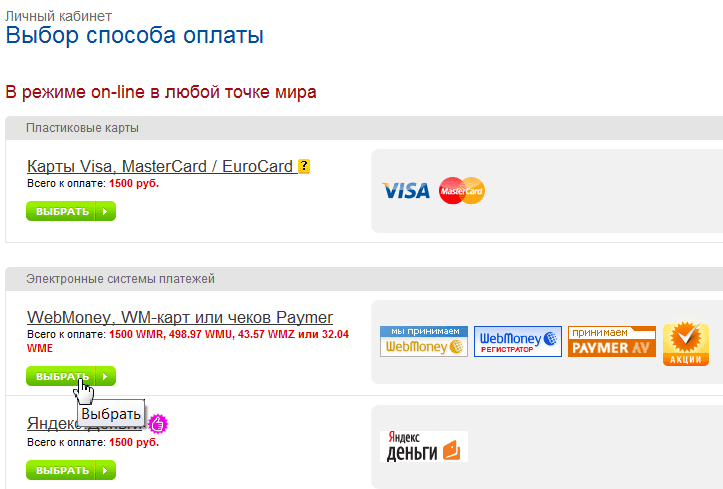 webmoney