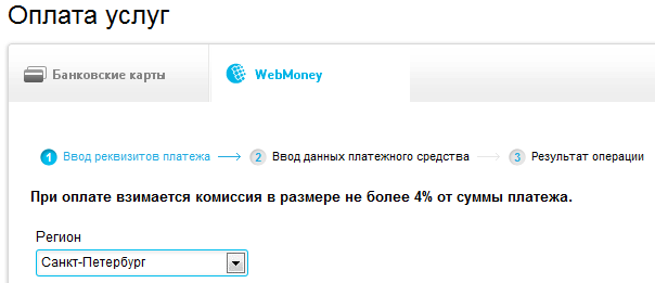 webmoney