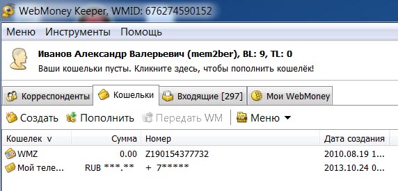 webmoney