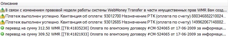 webmoney