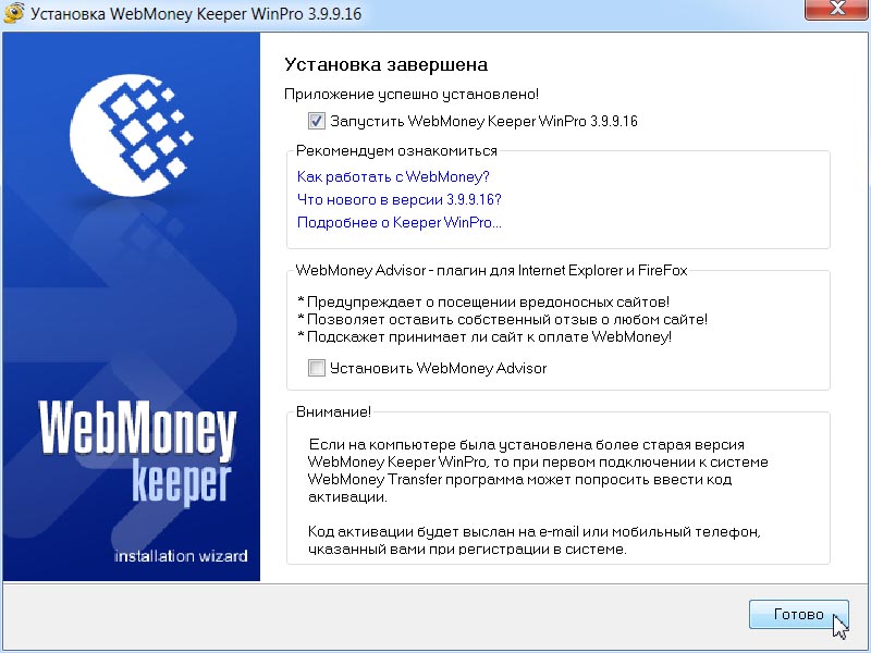 webmoney