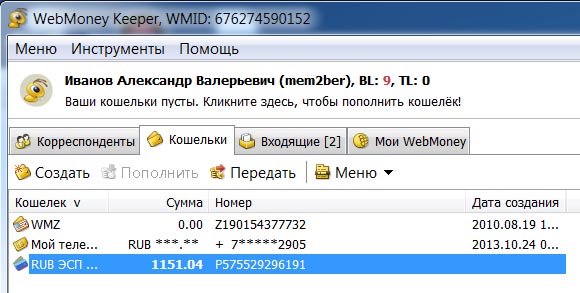 webmoney