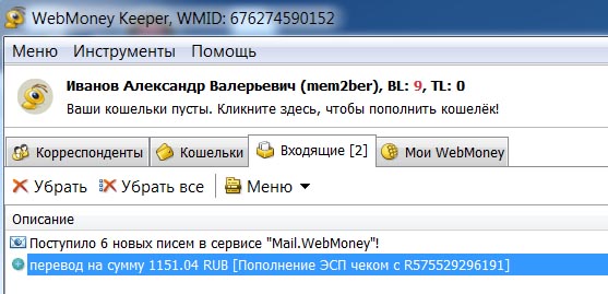 webmoney