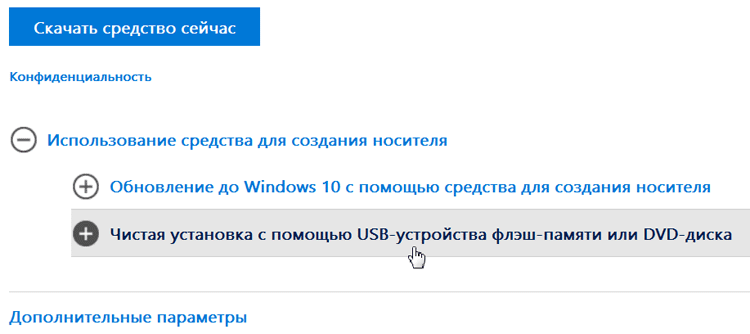 Microsoft Windows 10