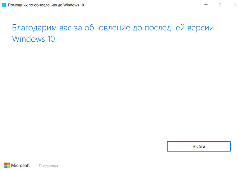 Microsoft Windows 10