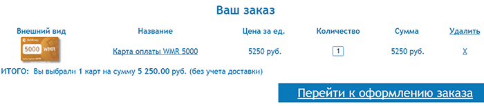 webmoney