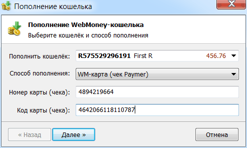 webmoney