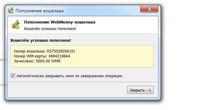 webmoney