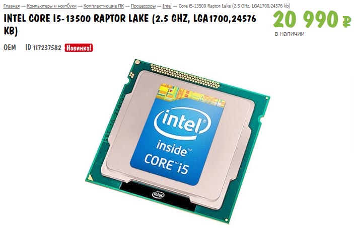 Intel Core i5-13500