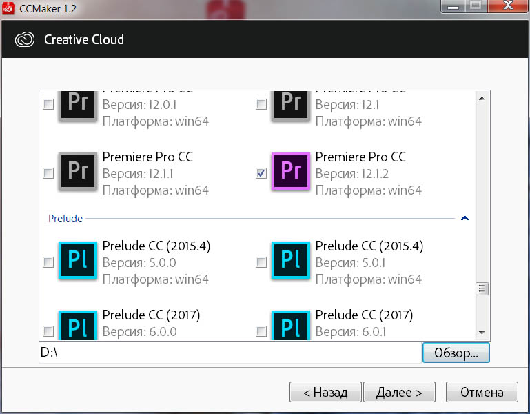 Adobe Premiere Pro CC 2018 (12.1.2)