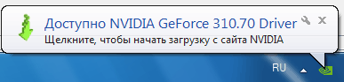 nVidia GeForce 310.70 WHQL