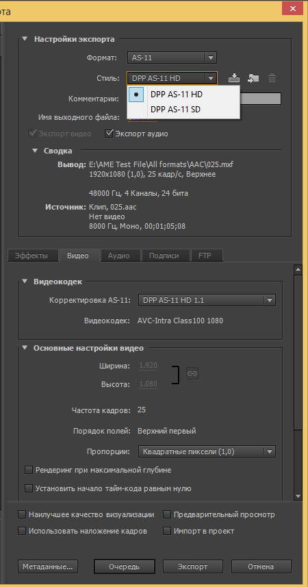 Adobe Media Encoder CC 2014