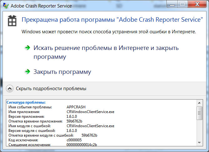 CRWindowsClientService.exe
