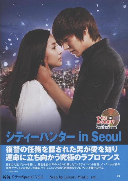 City Hunter