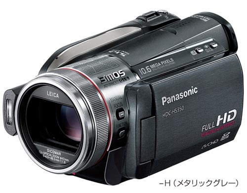 Panasonic HDC-HS350