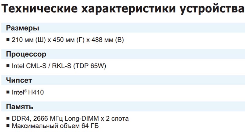 Intel Rocket Lake-S