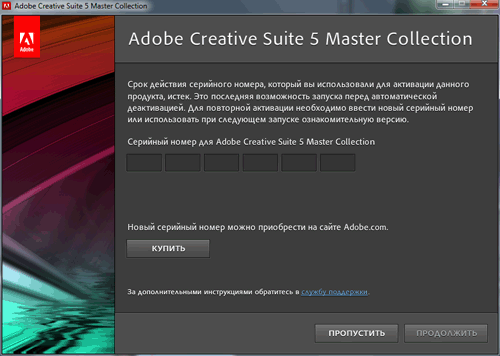 Adobe Time Bomb