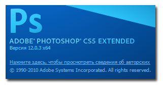 Adobe Photoshop 12.0.3 update
