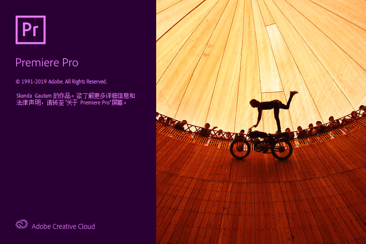 Adobe Premiere Pro CC 2020