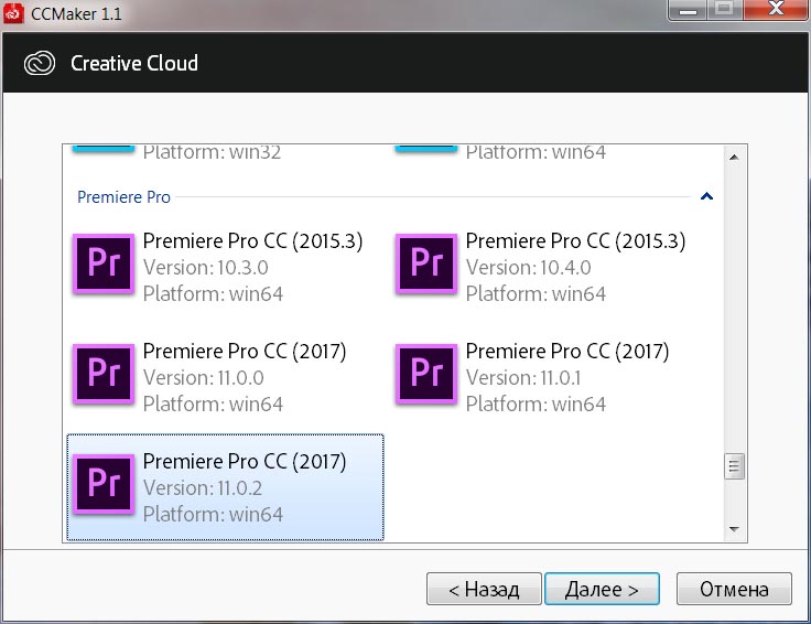 Adobe Premiere Pro CC 2017 (11.0.2)