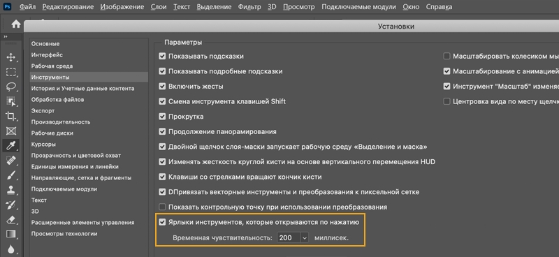 Adobe Photoshop 2022 v22.5