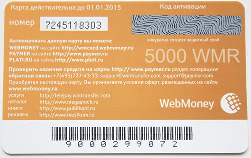 webmoney